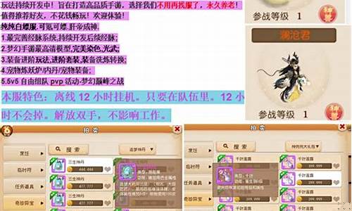 夢幻西游公益服發(fā)布網是一款受玩家熱愛的在